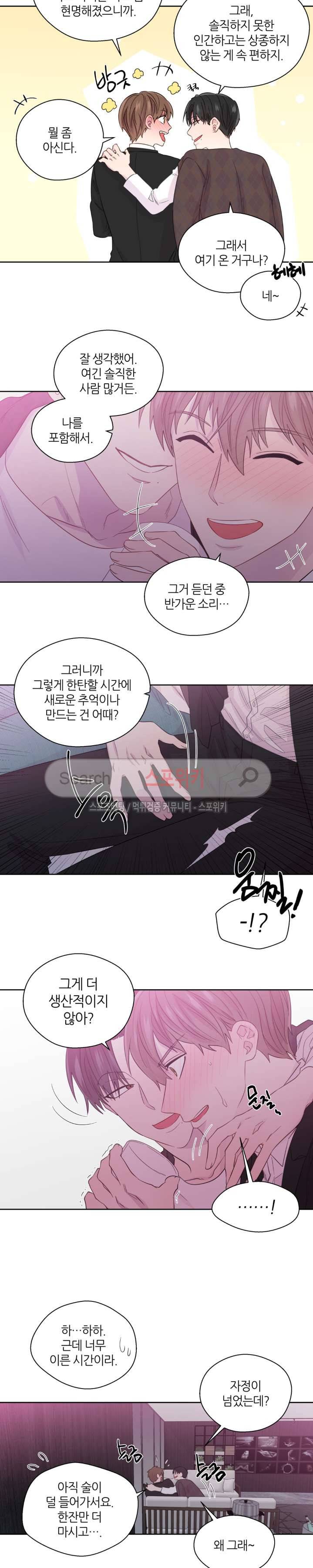 정숙한 남자 49화 4