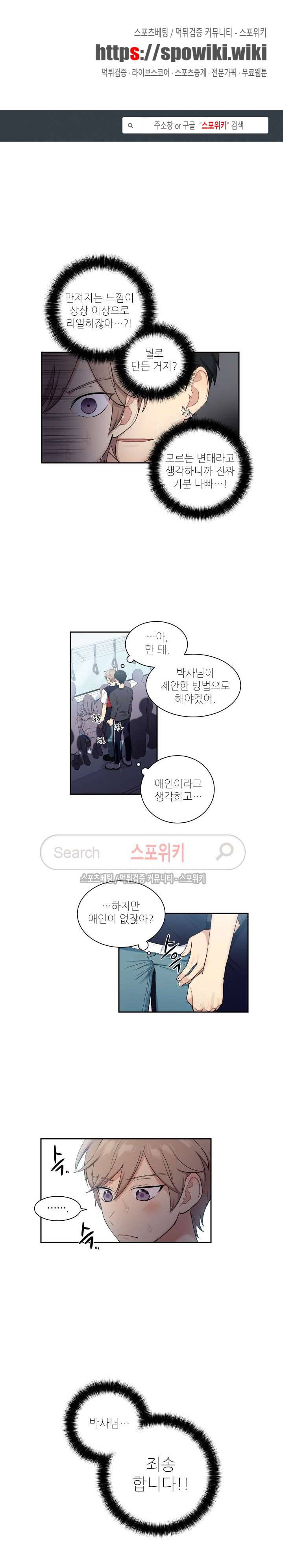 마이X리포트 18화 1