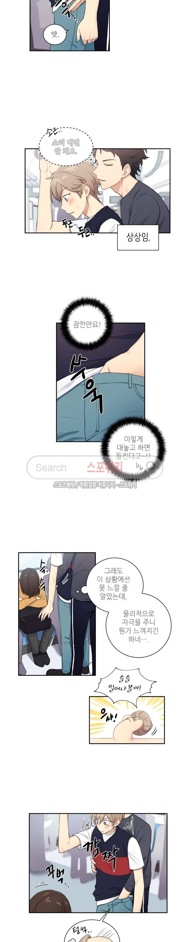 마이X리포트 18화 3