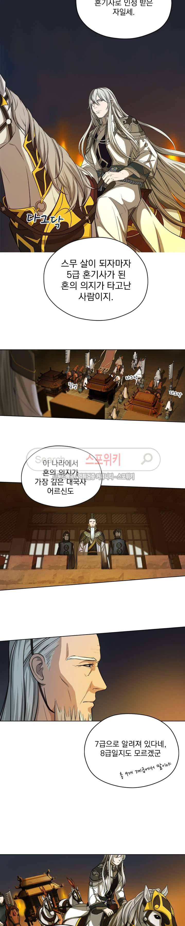 혼비지창 6화 3