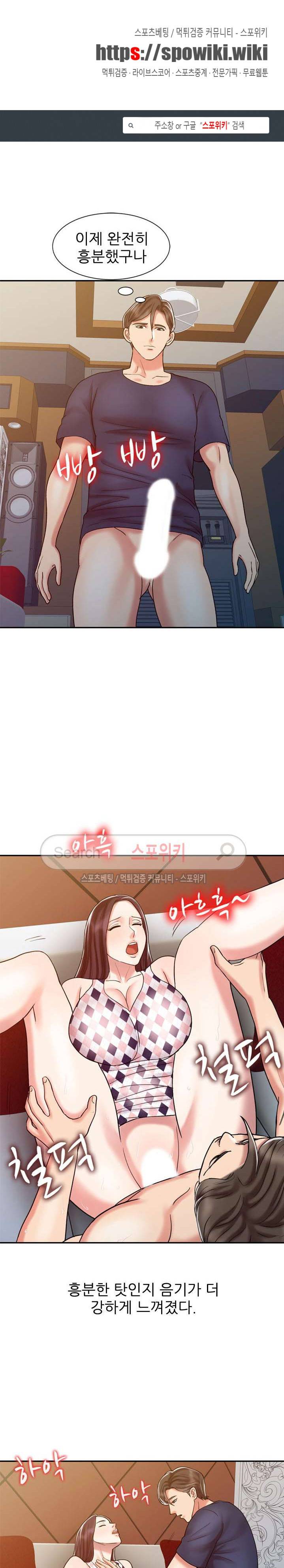 전설의 손 18화 1