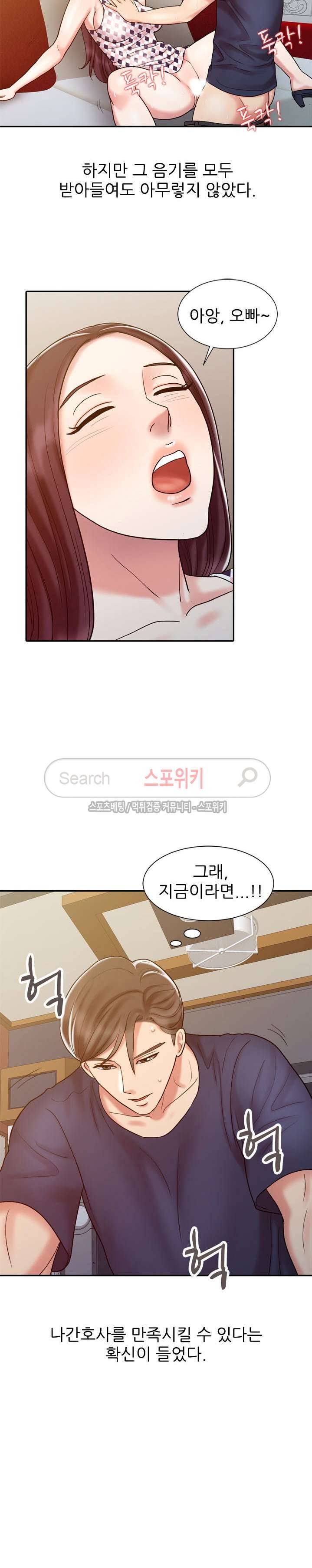 전설의 손 18화 2