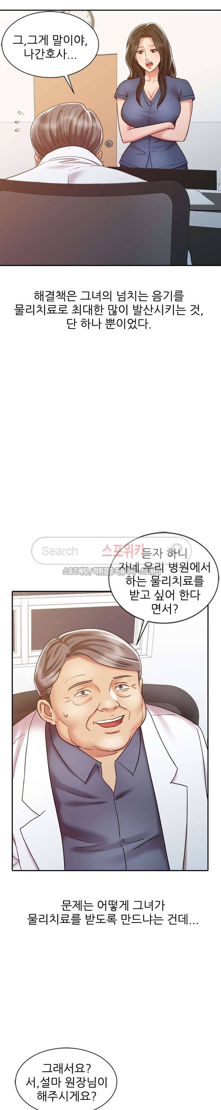 전설의 손 18화 4