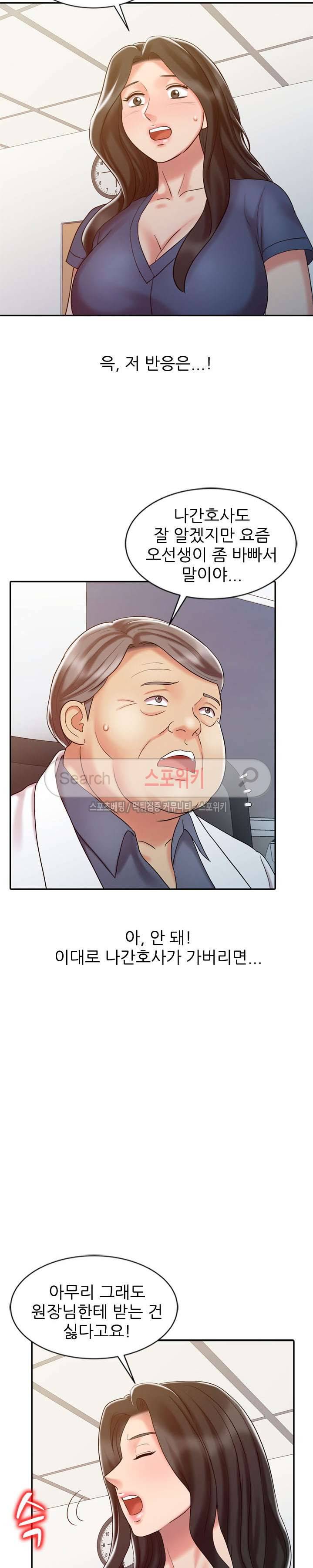 전설의 손 18화 5