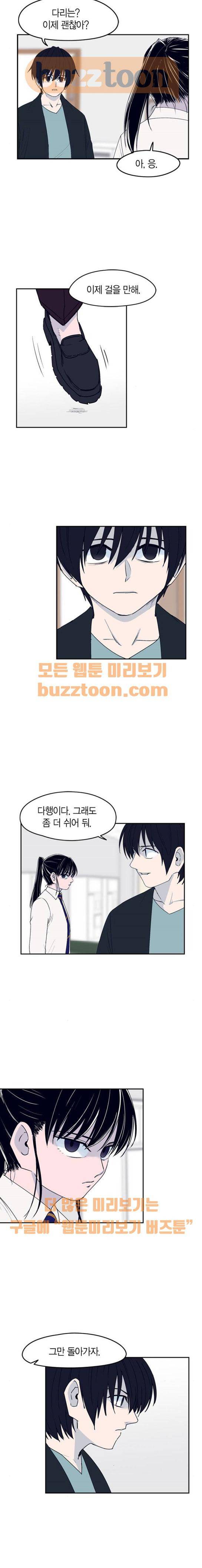 아르마 43화 2
