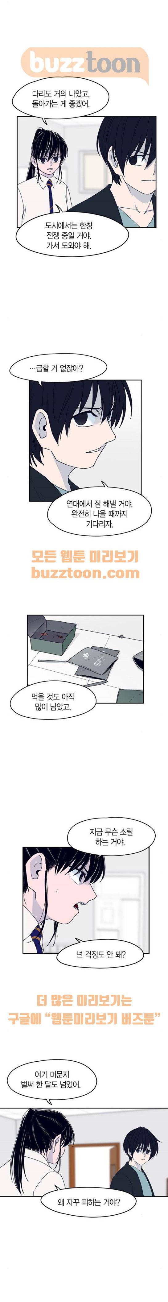 아르마 43화 3