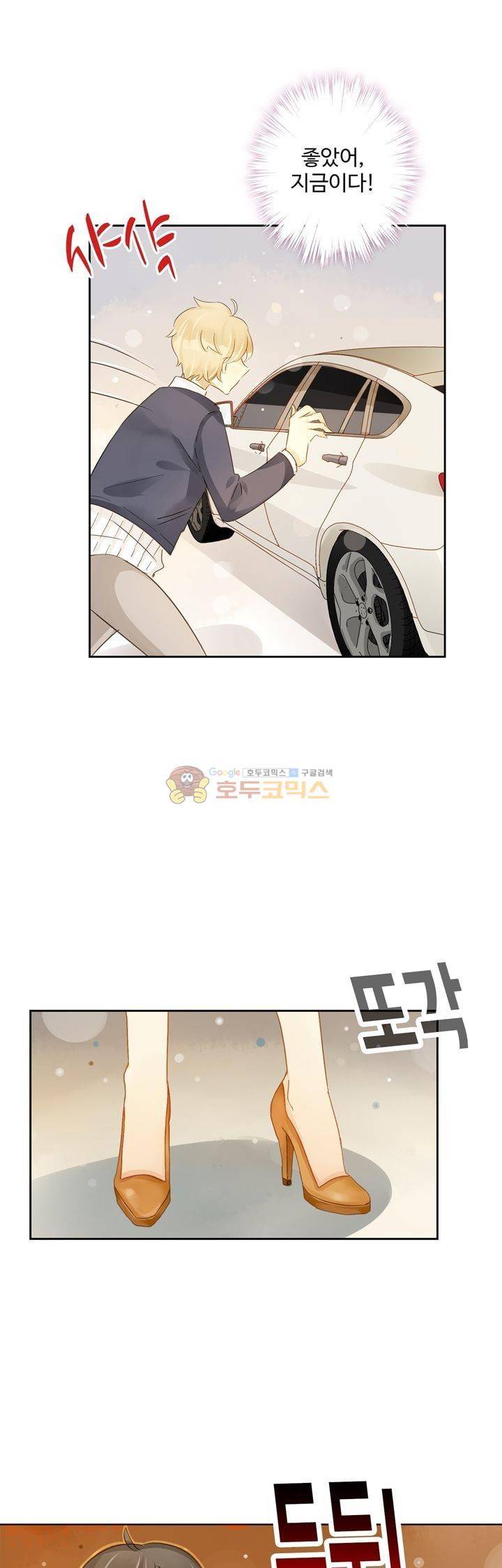 그녀의 이중생활 87화 1