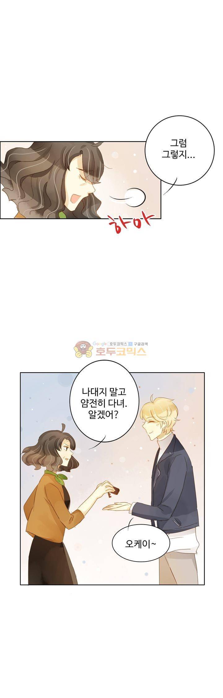 그녀의 이중생활 87화 6