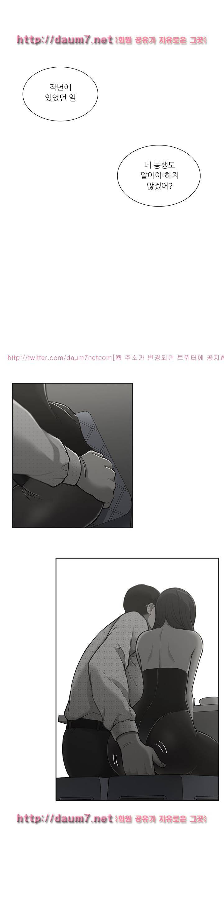 누나 길들이기 5화 1