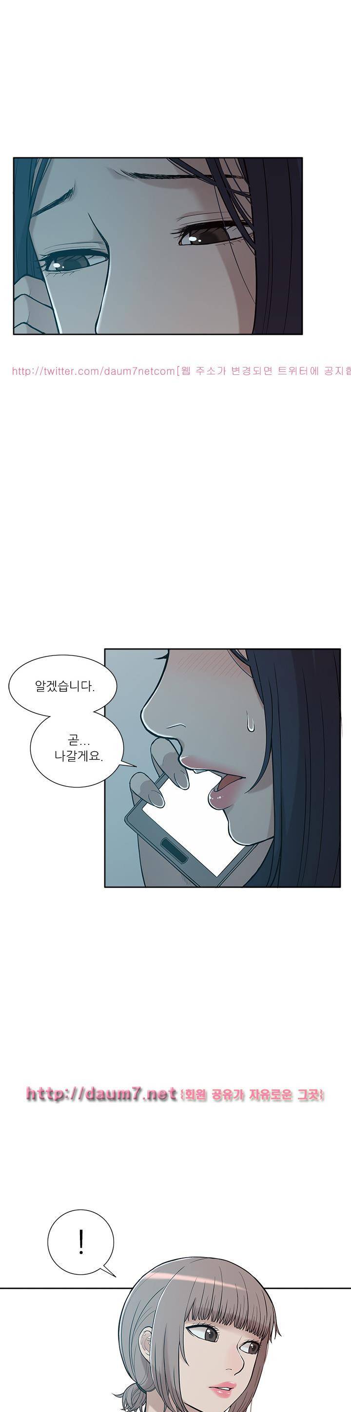 누나 길들이기 5화 2