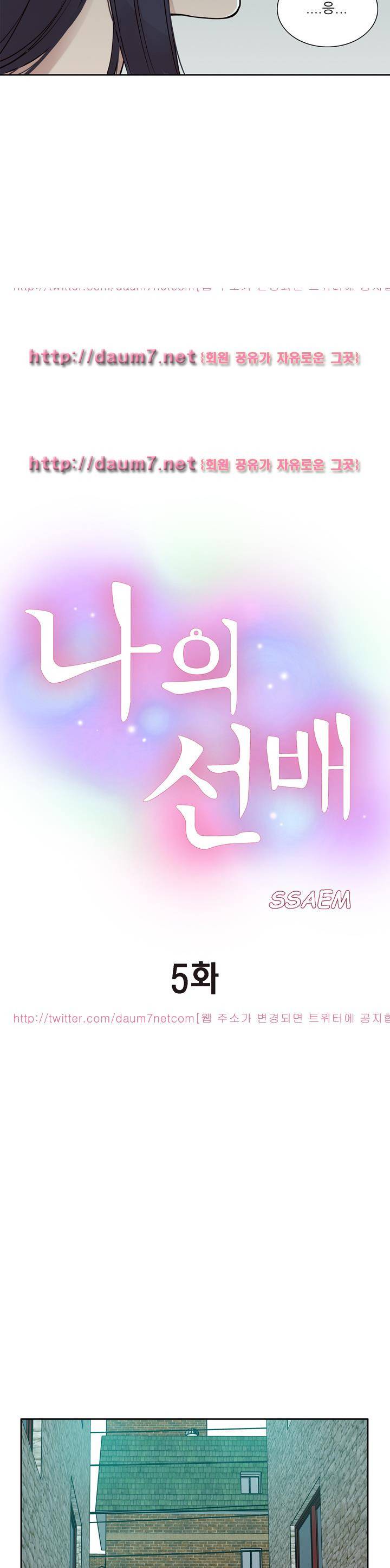 누나 길들이기 5화 5