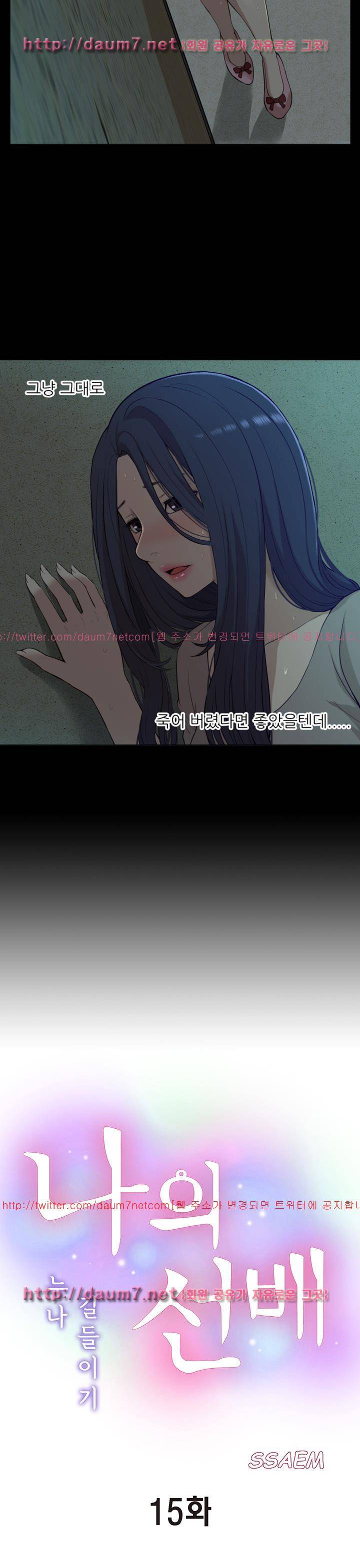 누나 길들이기 15화 5
