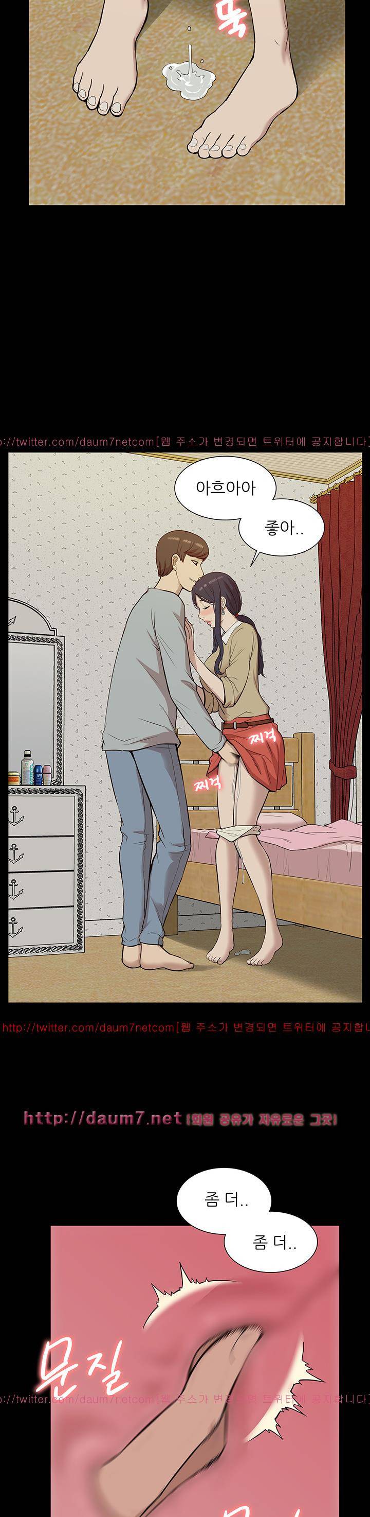 누나 길들이기 25화 2