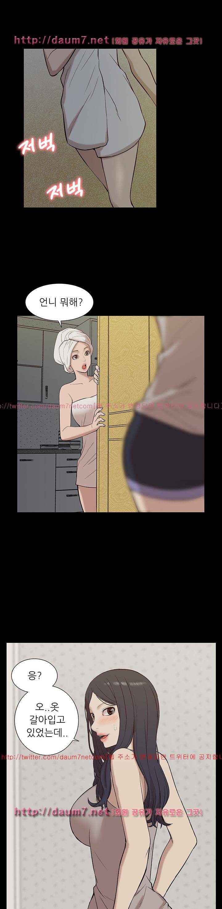 누나 길들이기 25화 6