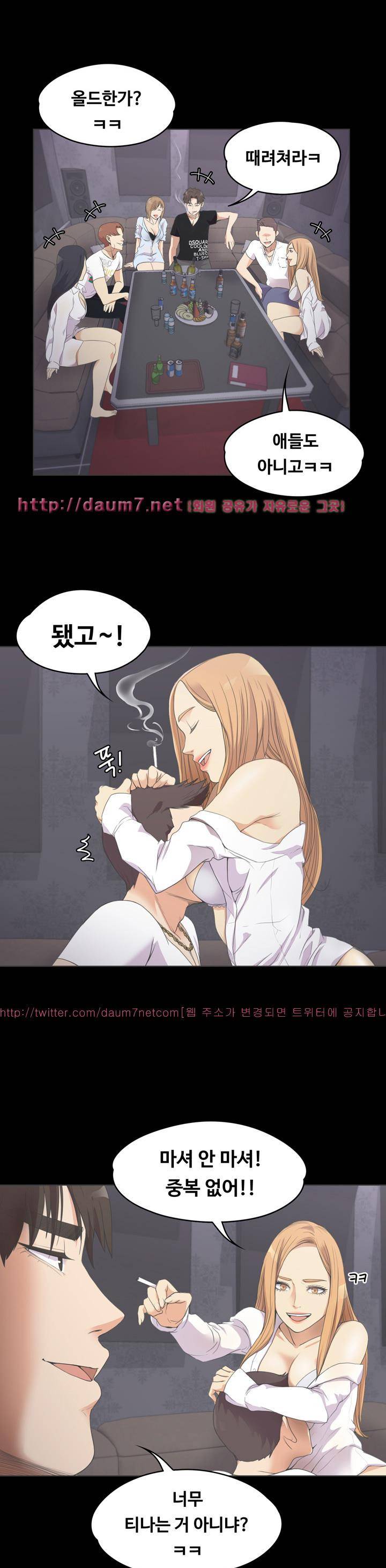 논현동 로맨스 9화 2