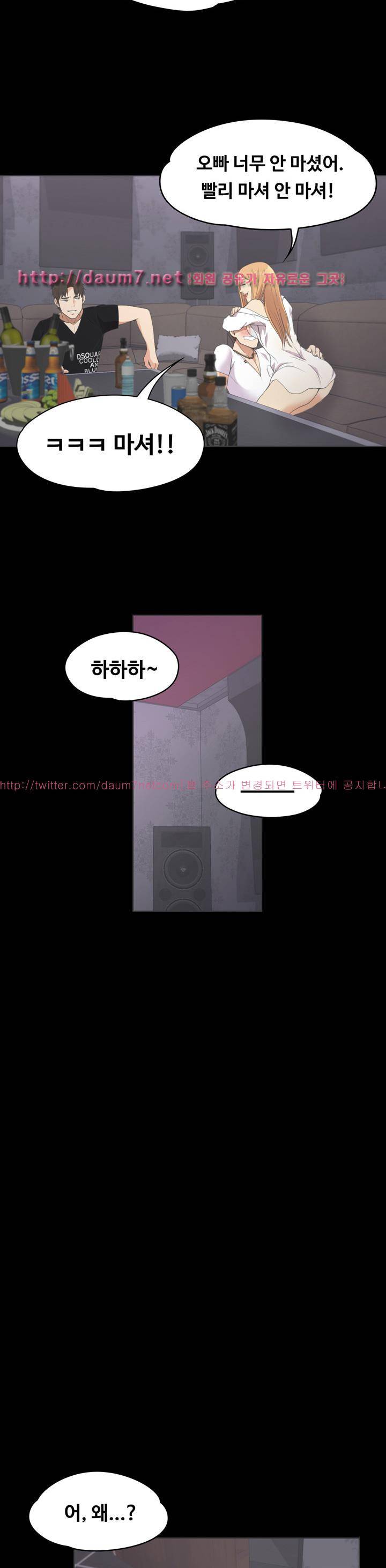 논현동 로맨스 9화 3