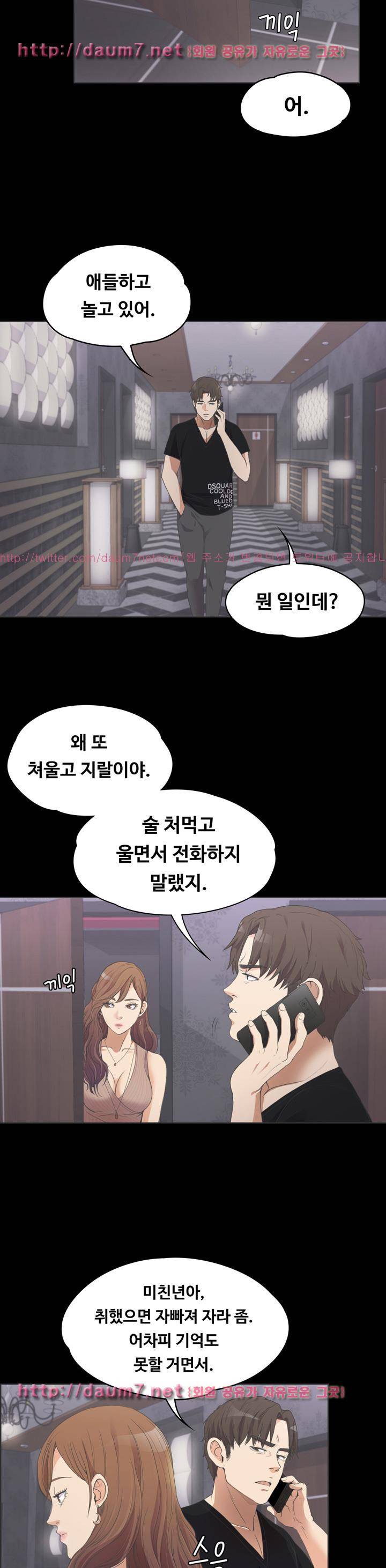 논현동 로맨스 9화 4