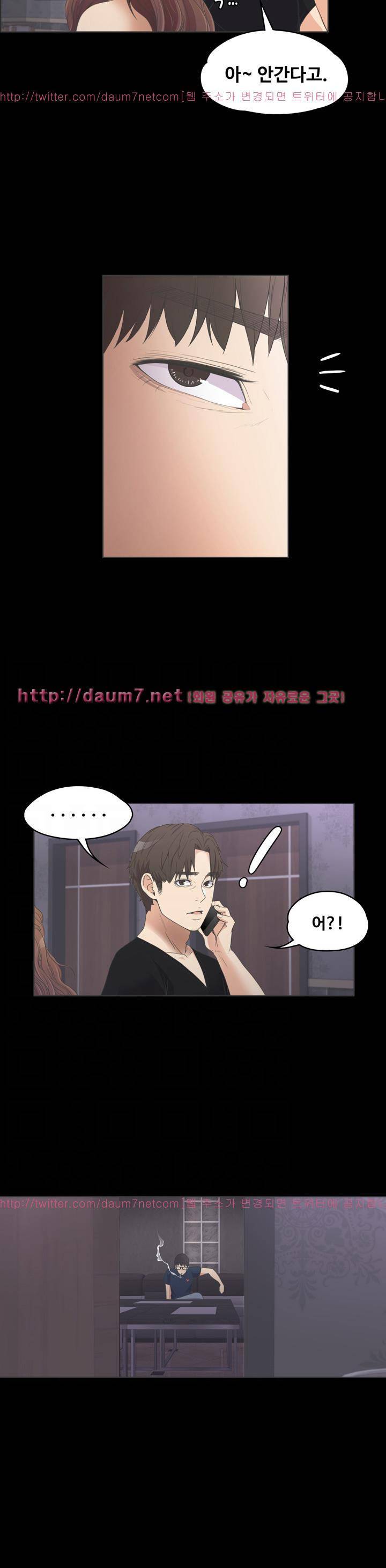 논현동 로맨스 9화 5
