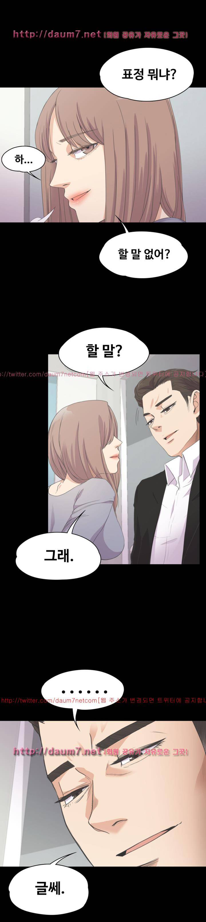 논현동 로맨스 15화 1