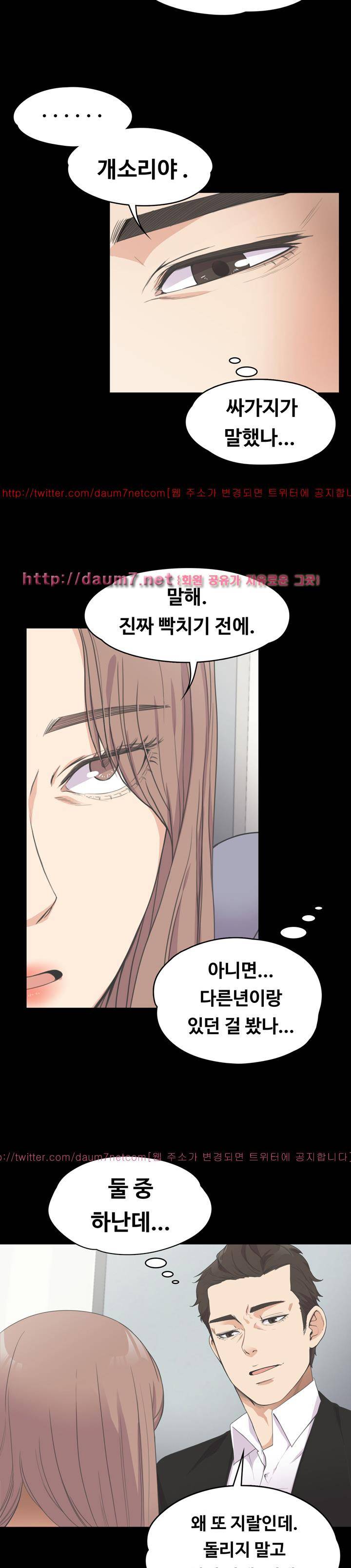 논현동 로맨스 15화 3
