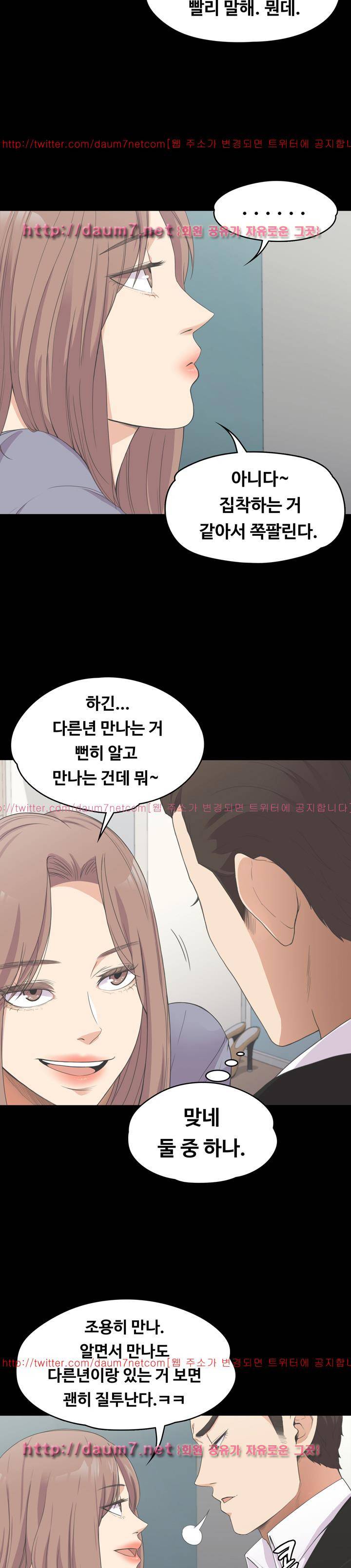 논현동 로맨스 15화 4