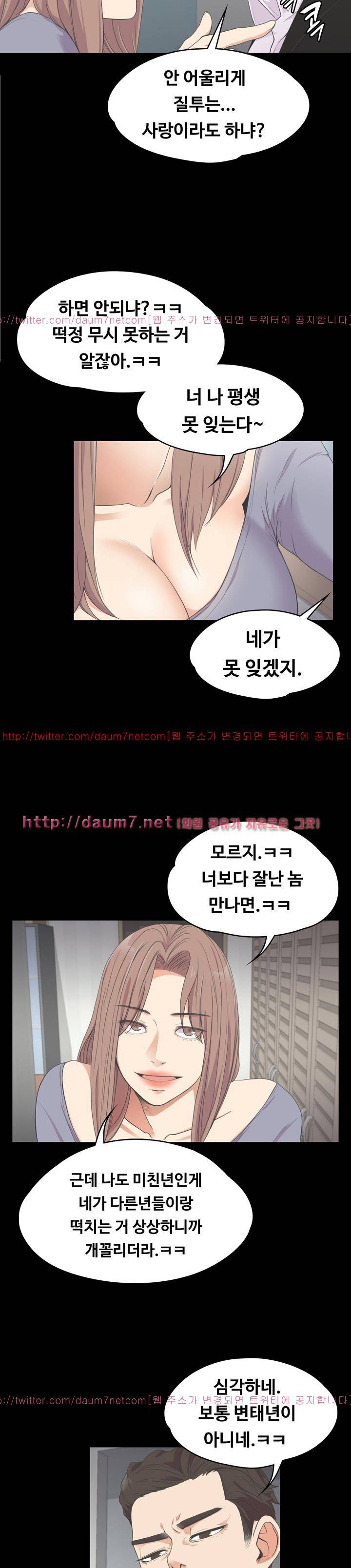 논현동 로맨스 15화 5