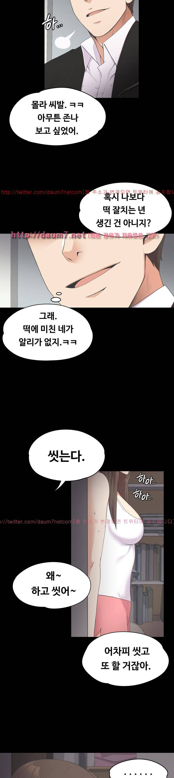 논현동 로맨스 15화 6