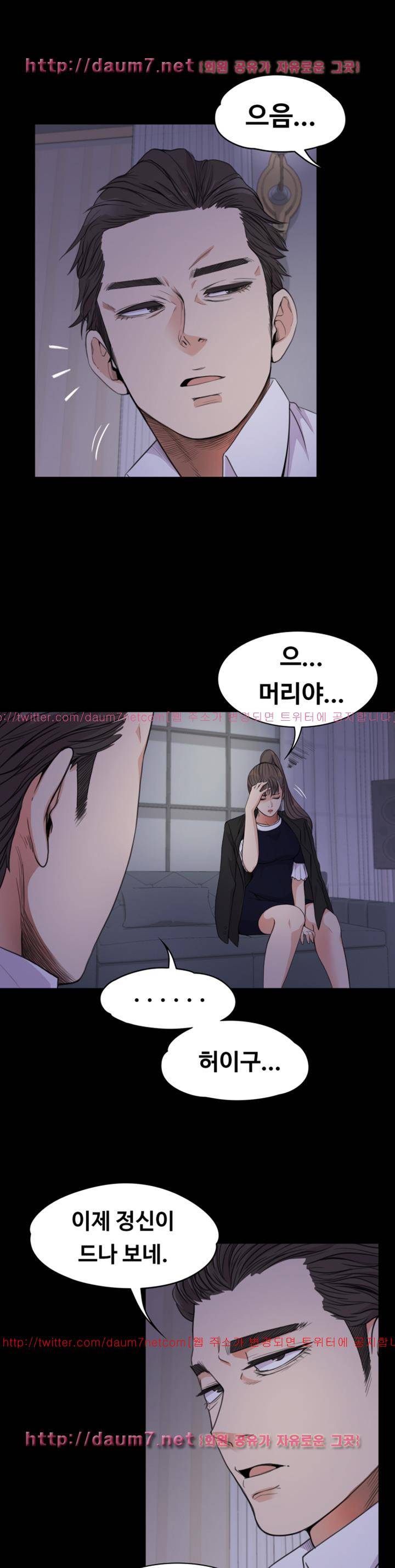 논현동 로맨스 18화 1