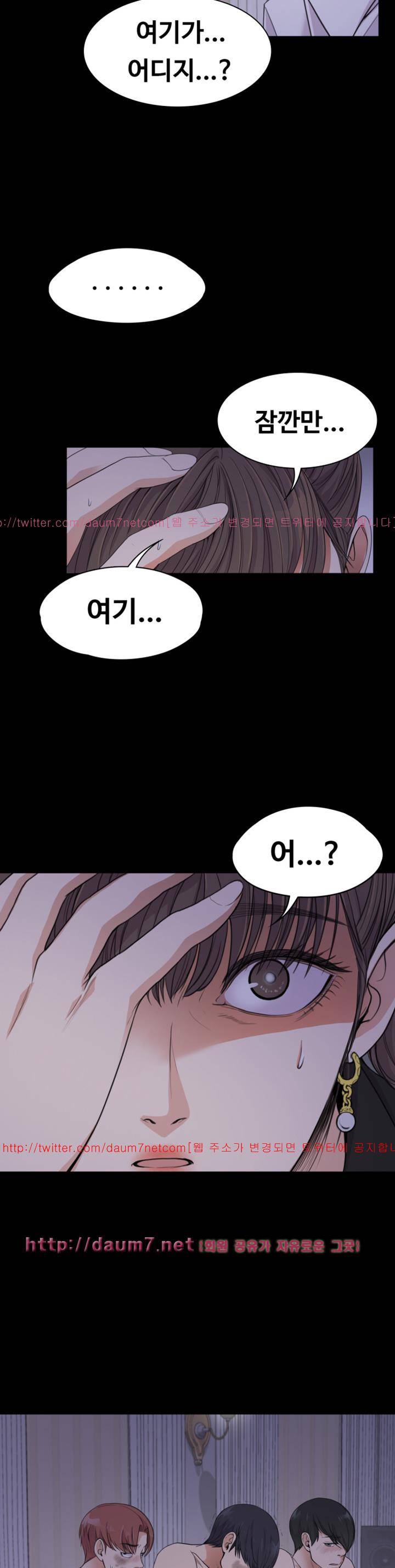 논현동 로맨스 18화 2