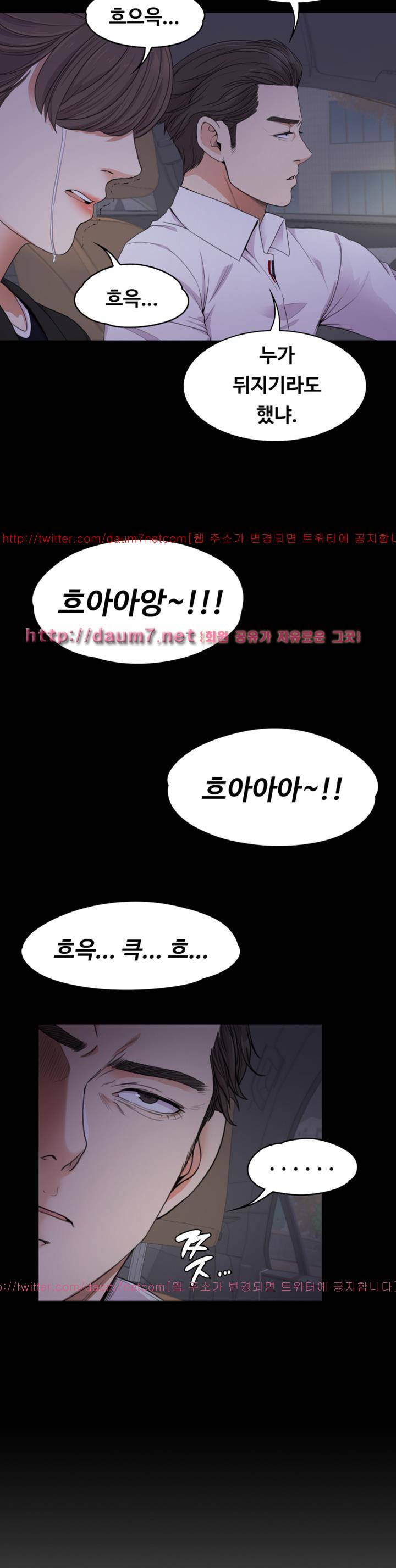 논현동 로맨스 18화 5