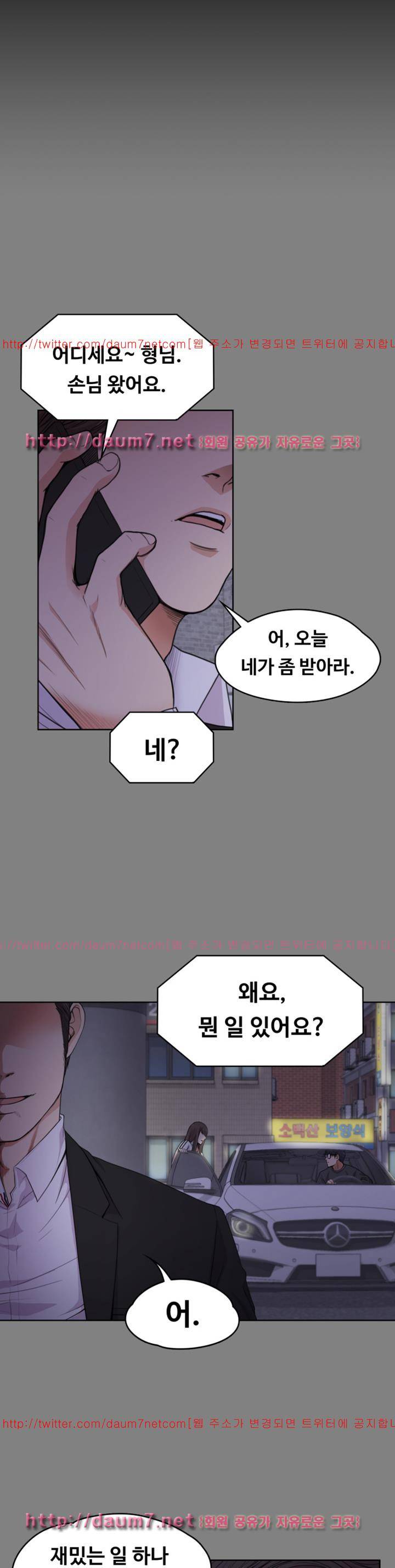 논현동 로맨스 18화 6