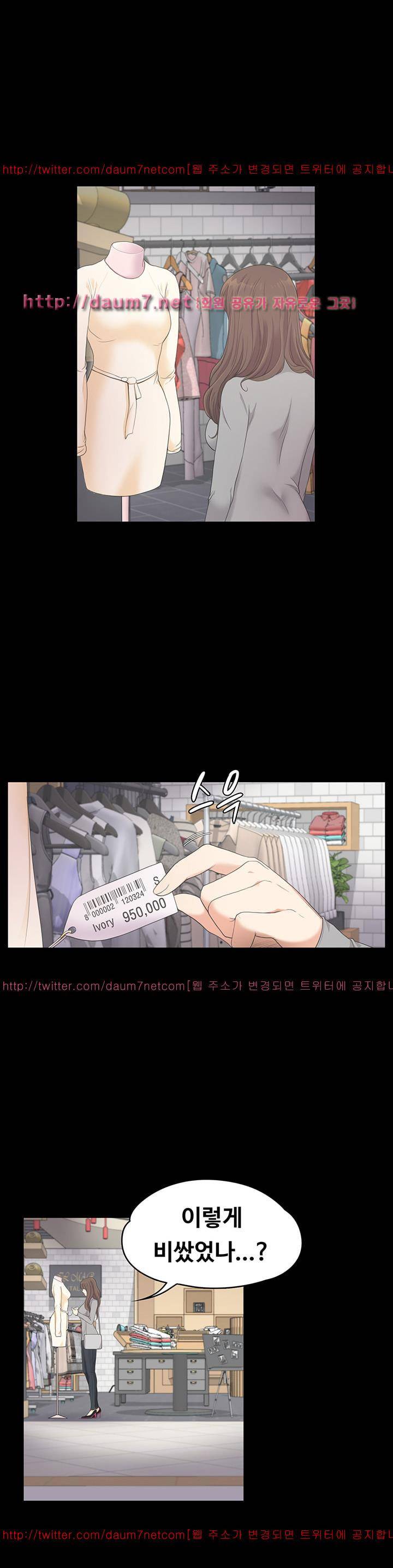 논현동 로맨스 24화 4