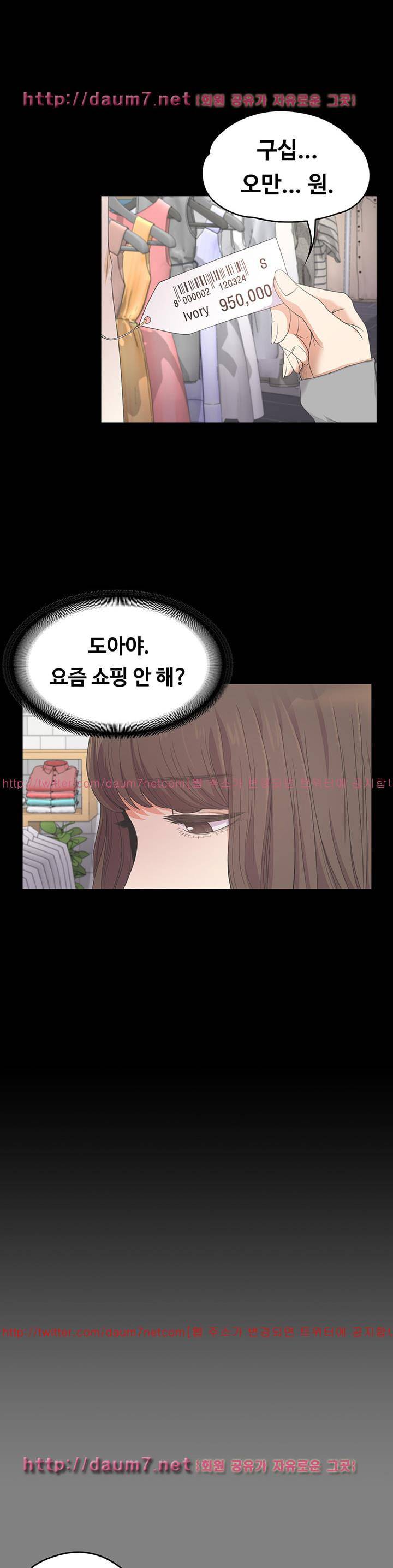 논현동 로맨스 24화 5