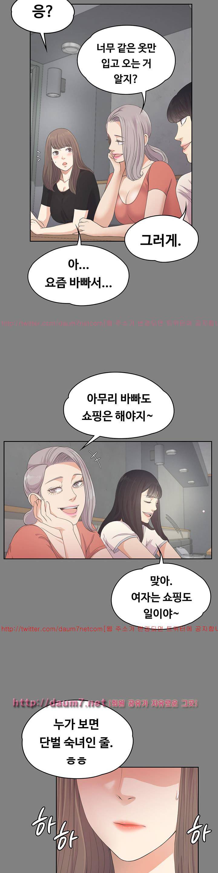 논현동 로맨스 24화 6