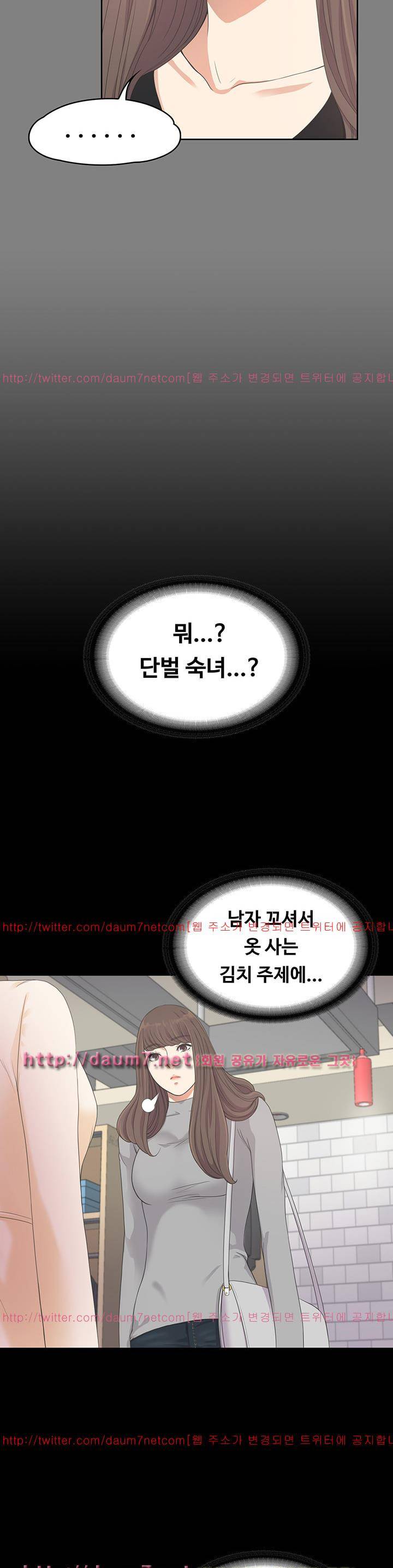 논현동 로맨스 24화 7