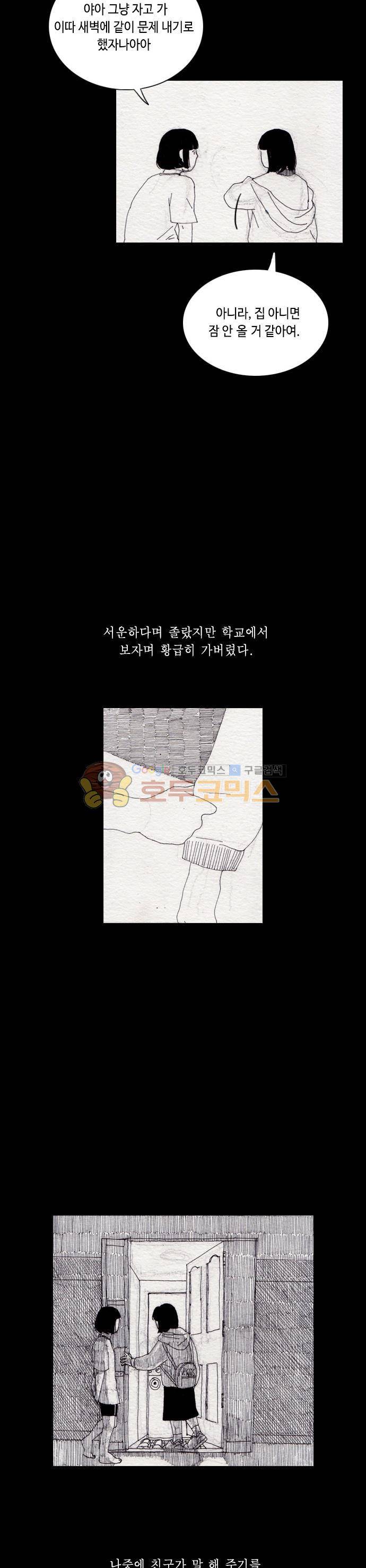 진짜공포 시즌3 16화 - 그리운 나의 집 (2) 3