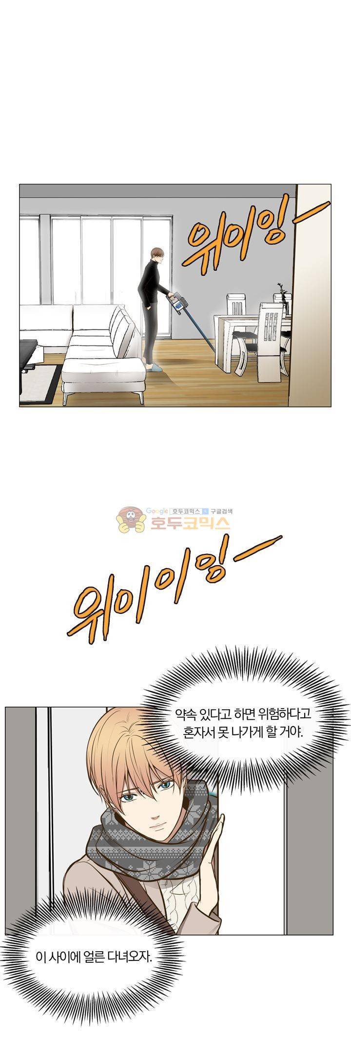 신이 치즈를 사랑할 때 9화 5