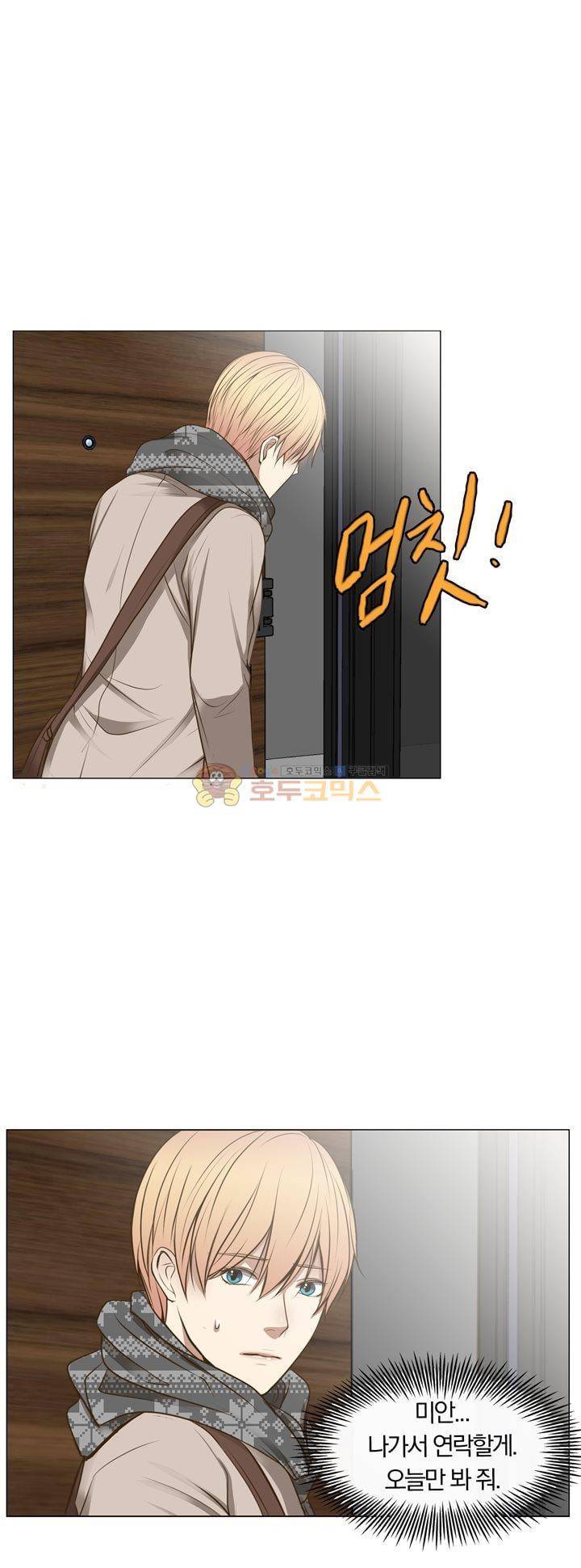신이 치즈를 사랑할 때 9화 6