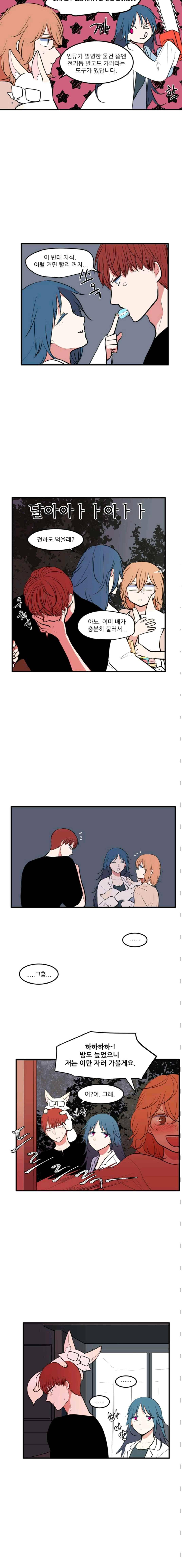 옥탑방 마왕성 101화 2