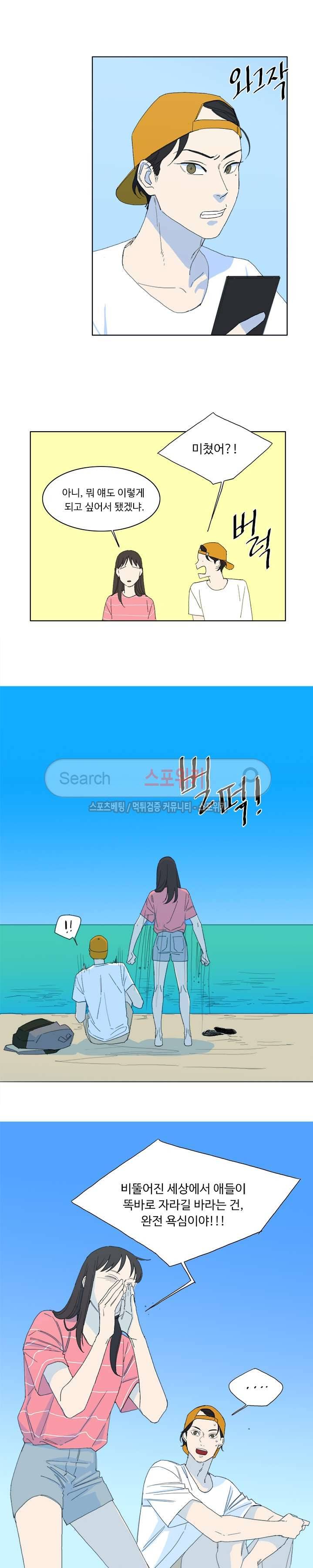 여고생 임연수 최종화 3
