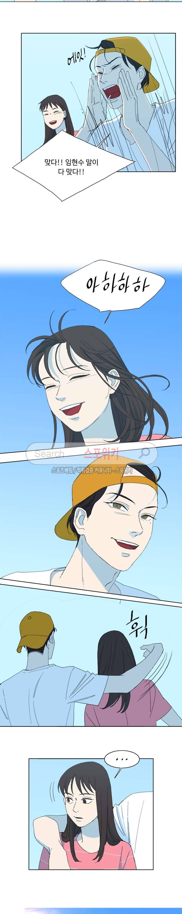 여고생 임연수 최종화 4