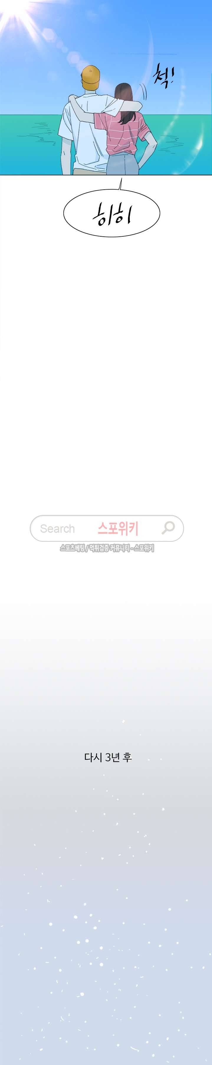 여고생 임연수 최종화 5