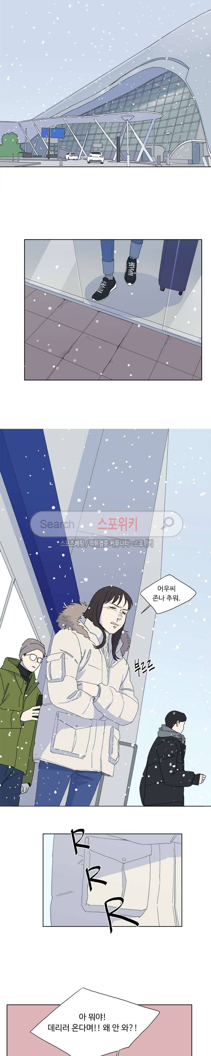 여고생 임연수 최종화 6