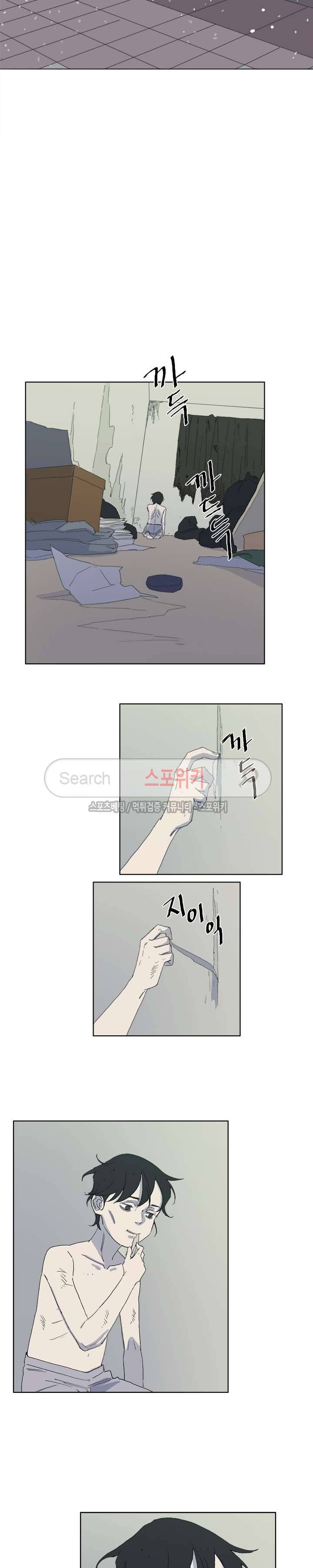 여고생 임연수 최종화 8