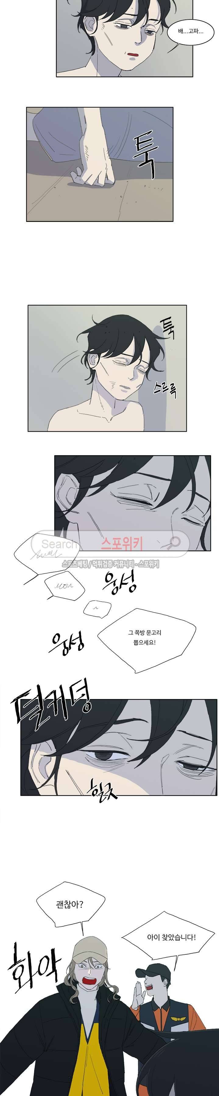 여고생 임연수 최종화 9