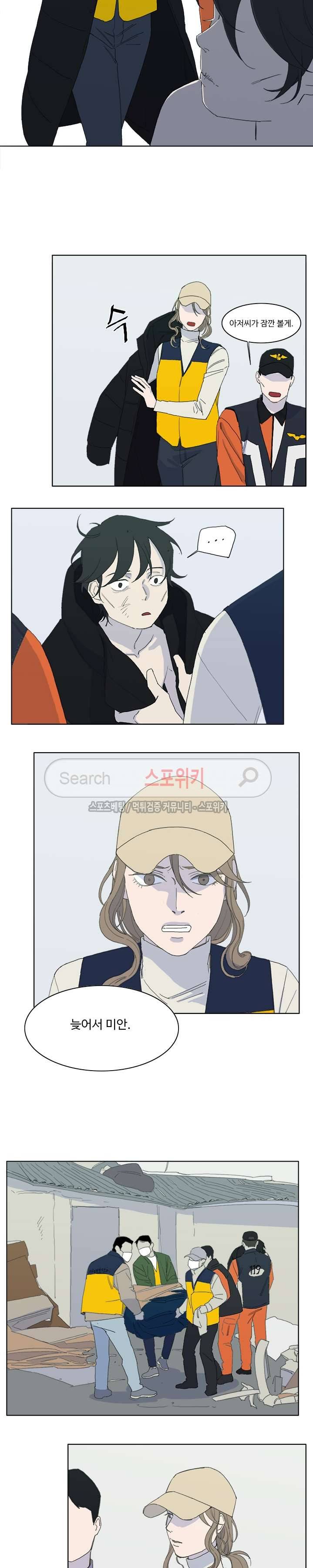 여고생 임연수 최종화 10