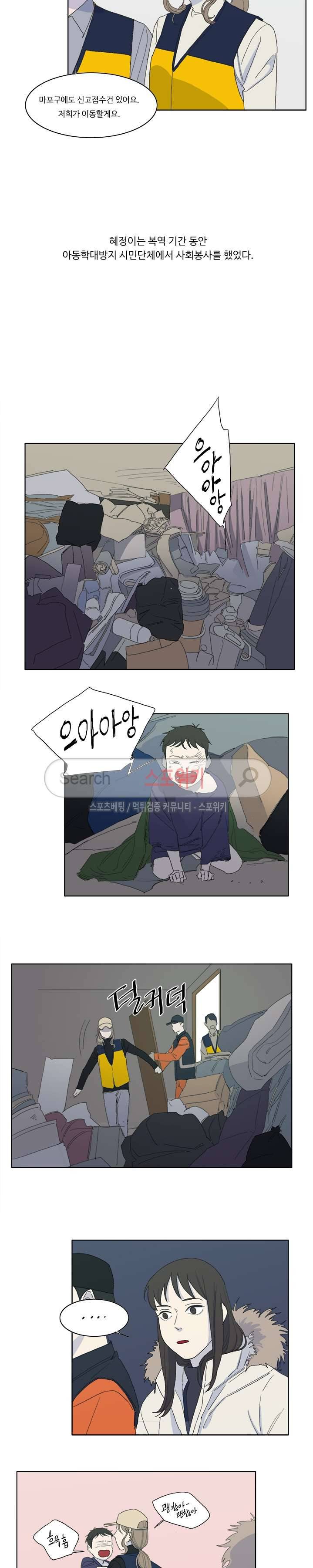 여고생 임연수 최종화 11