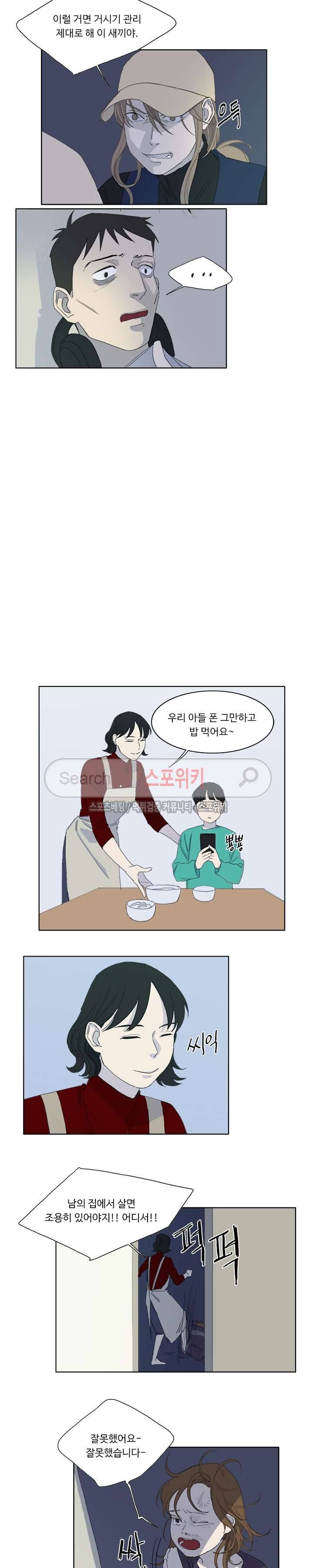 여고생 임연수 최종화 13