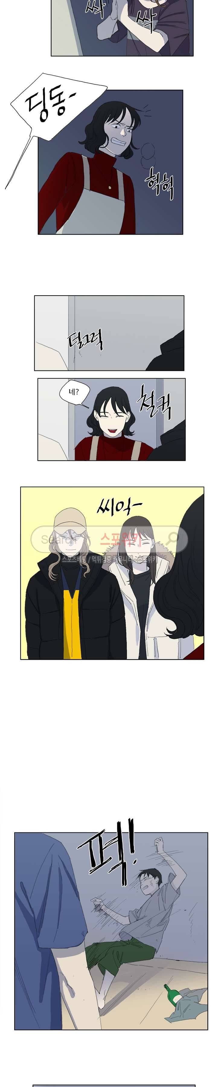 여고생 임연수 최종화 14