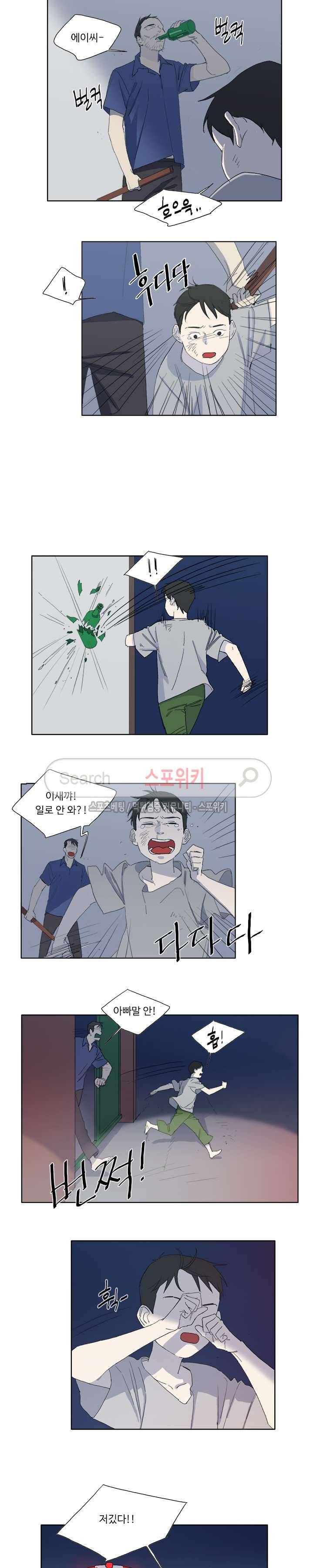 여고생 임연수 최종화 15